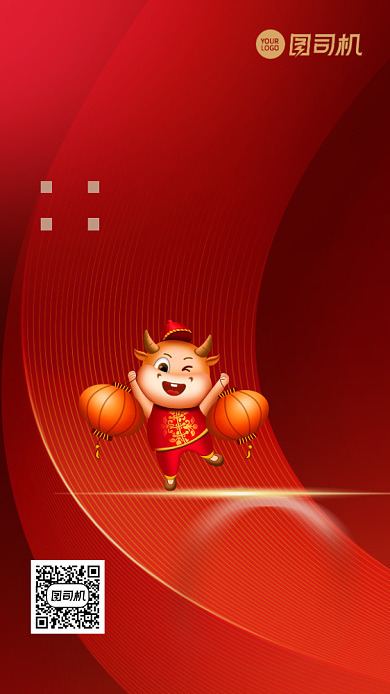 新年倒计时中国风喜庆卡通牛手机海报背景