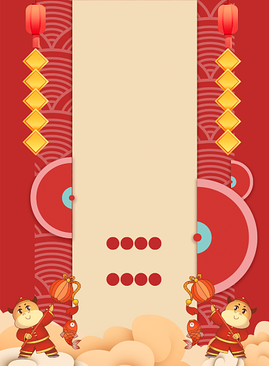 牛年开工大吉中国风喜庆印刷海报背景