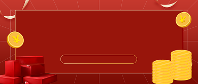 双十一成交额红色大气公众号首图背景