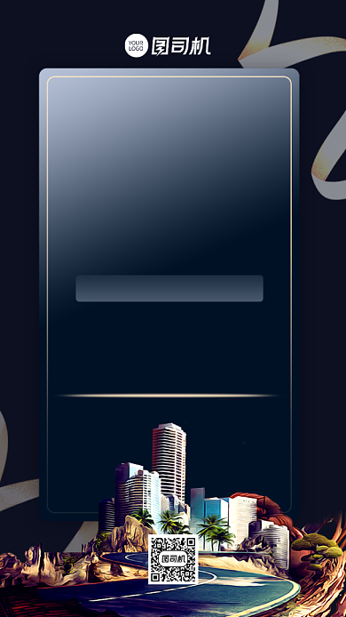 战报喜报部门销售业绩手机海报背景