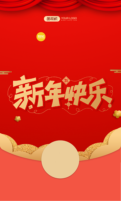 新年快乐艺术字红色背景微信红包封面背景