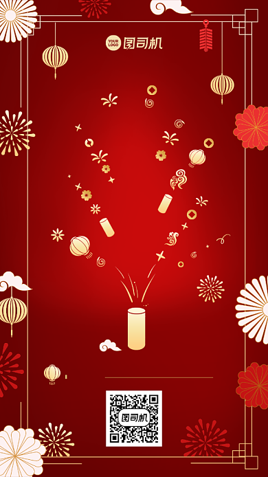 元旦节日红色手机海报背景