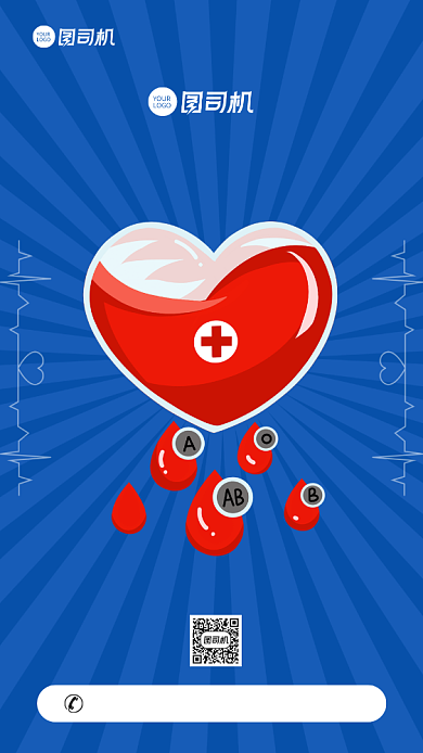 无偿献血公益活动宣传手机海报背景