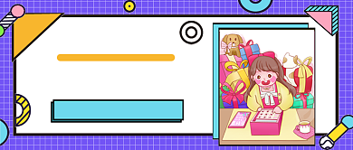 尾款人的巨划算消费清单公众号首图背景