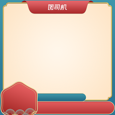 过年不打烊蓝色中国风新年狂欢主图图标背景