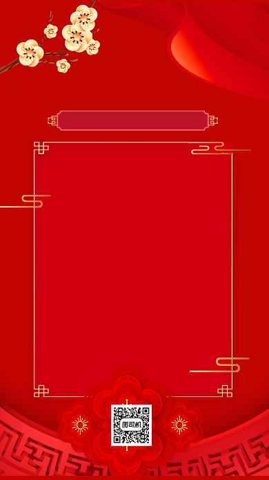 牛年元旦文艺晚会中国风手机海报背景