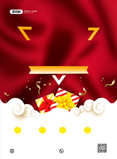 开业大酬宾大气喜庆简约促销印刷海报背景