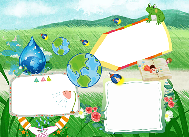 保护水资源卡通小报手抄报背景