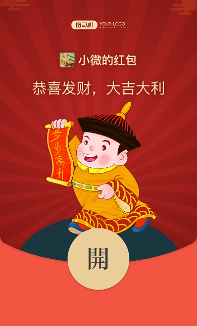 卡通故宫人物形象插画微信红包封面背景