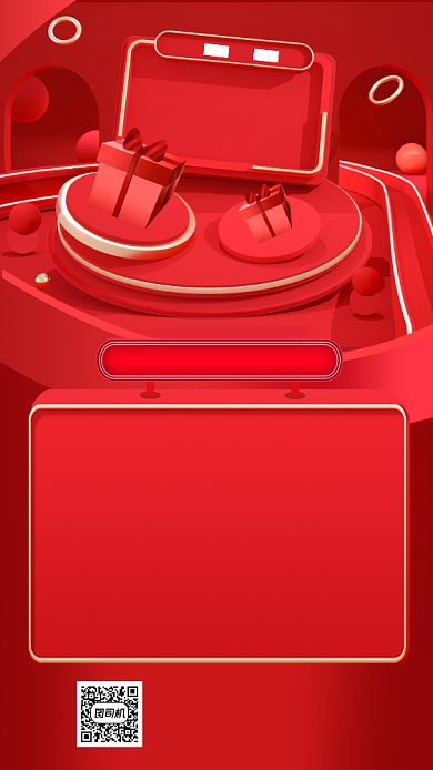 双十一战报分析喜报立体手机海报背景