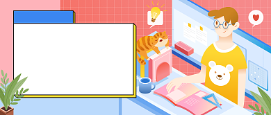 学习打卡线上教育插画公众号首图背景