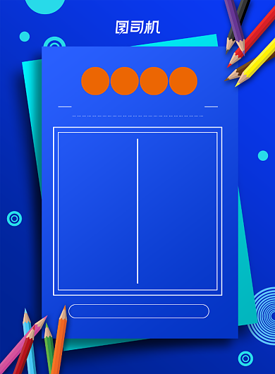 期末排名蓝色大气印刷海报背景