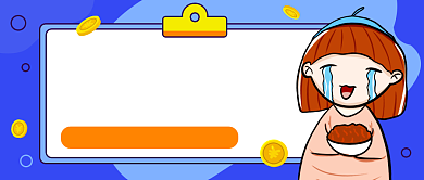 趣味缺钱话题讨论蓝色公众号首图背景