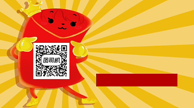 橙色卡通扫码领红包促销关注二维码背景