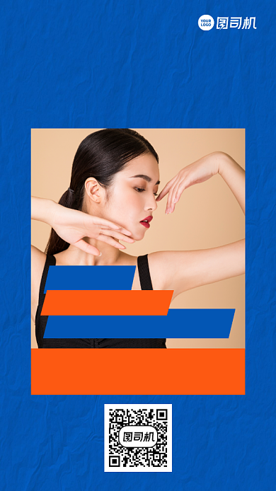 直播美妆创意手机海报背景