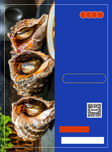 海鲜批发蓝色简约美食促销印刷海报背景