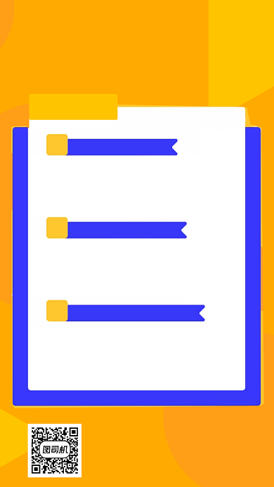 哈佛大学公开课孟菲斯简约创意手机海报背景