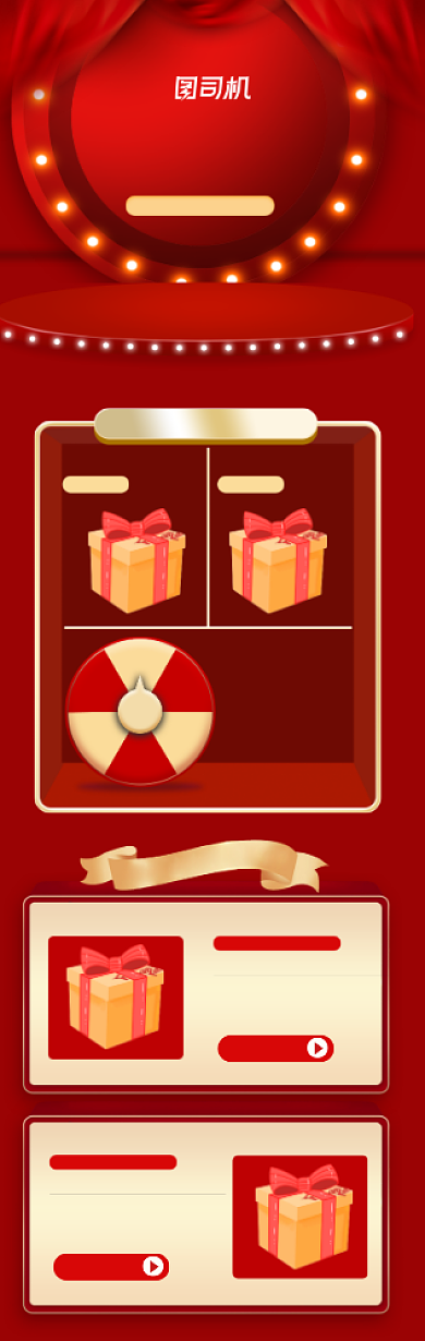 双11来了红色预售关联页背景