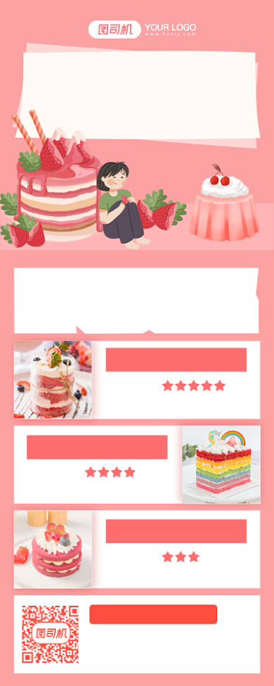 元旦圣诞美食促销摄影图手机长图海报背景