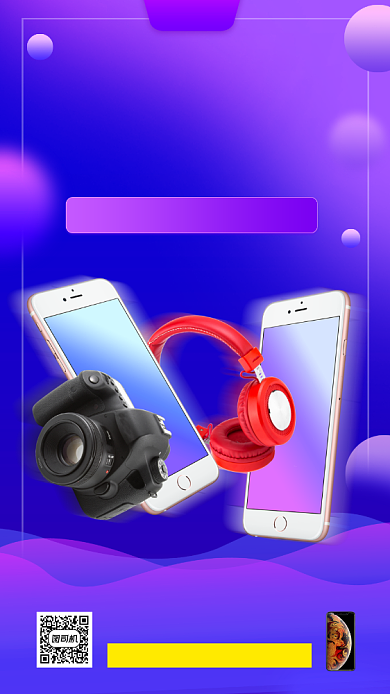 双十一预售时尚简约手机海报背景