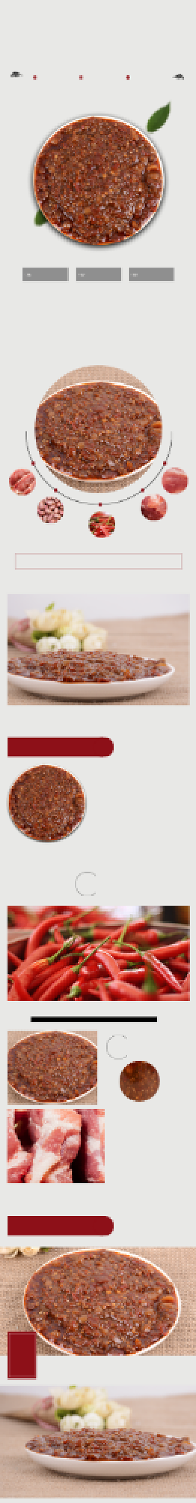 肉酱食材详情页背景
