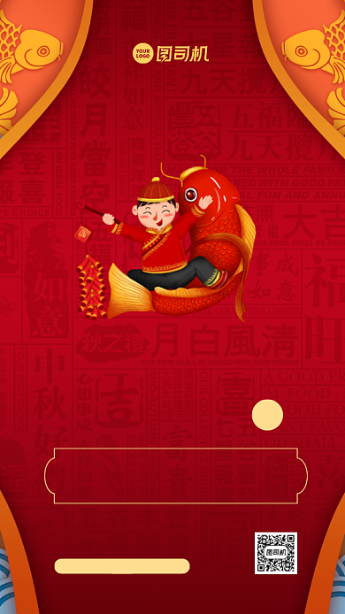 春节锦鲤抽奖活动中国风手机海报背景