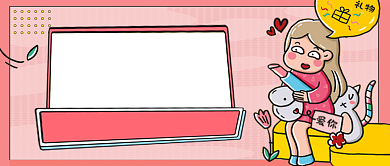 心动礼物精选告别选择困难症公众号首图背景