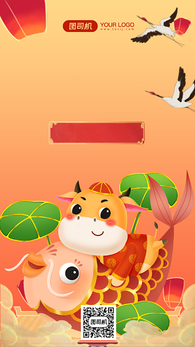 春节锦鲤通讯活动喜庆手机海报背景