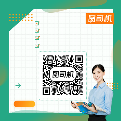 考研国考/运营干货分享方形二维码背景