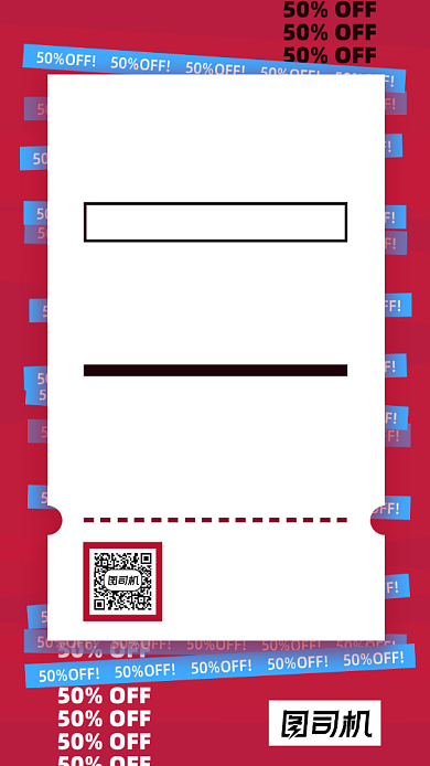 美食超值福利红色创意简约手机海报背景