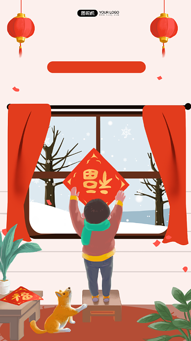 贴福字传统年俗手绘卡通手机海报背景