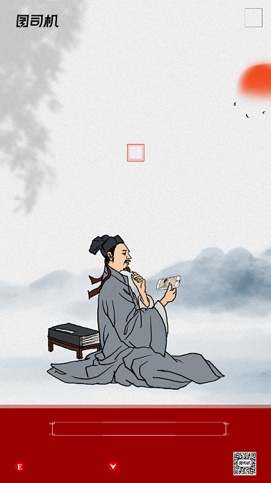 房地产宣传促销手机海报背景