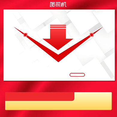 红色国庆618双十一大促活动说明降价曲线主图背景