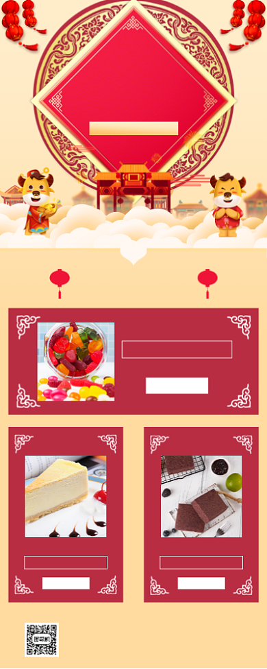 年货美食促销手机海报背景