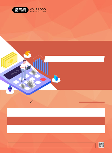 注会培训橙色几何教育课程印刷海报背景