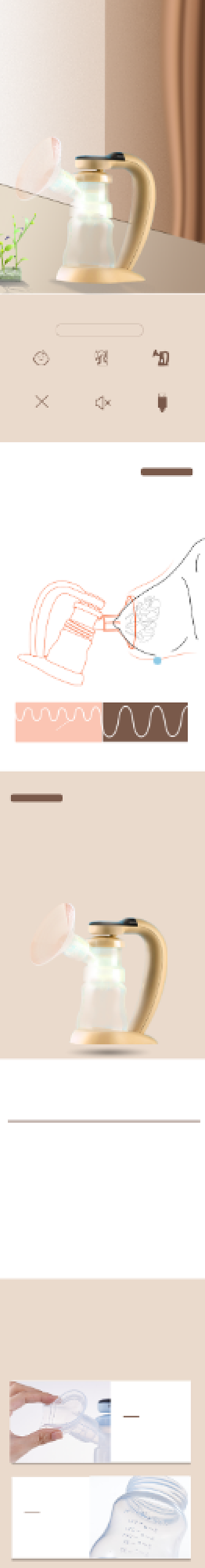 吸奶器哺乳器母婴用品详情页背景