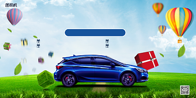 汽车销售活动宣传促销简约展板背景