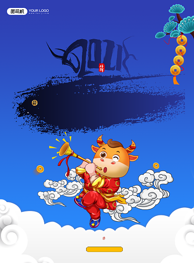 大年初二回娘家蓝色民俗系列印刷海报背景