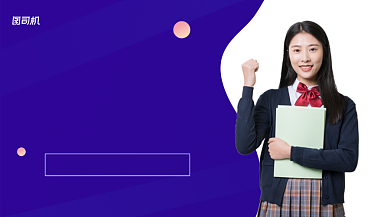 雅思特训班简约清新手机横图背景