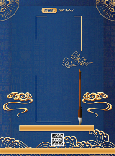 书法培训古典国风培训招生宣传单背景