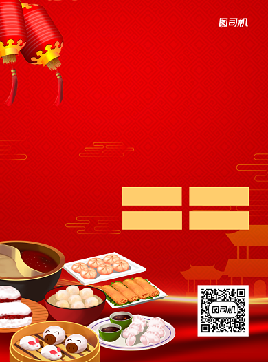 周年庆餐厅店庆促销红色宣传单背景