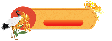 重阳节插画橙色电商天猫胶囊背景