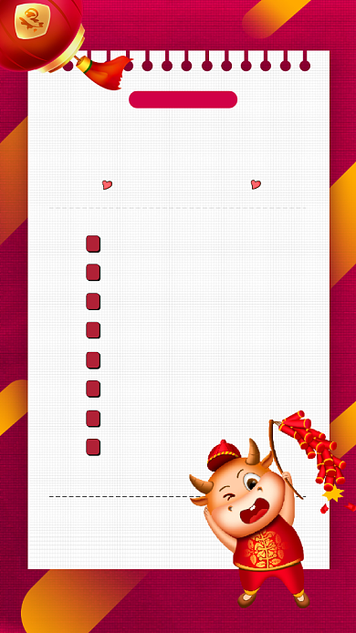 新年愿望清单红色质感宣传手机海报背景