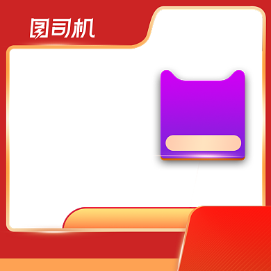 红色双十二电商预售活动主图背景