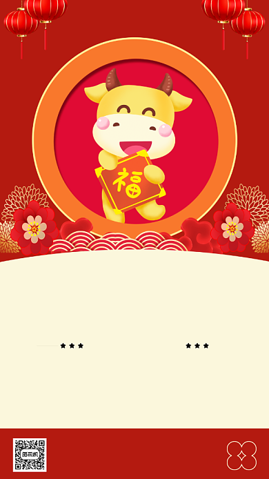 新年大吉中国红灯笼祥云新年手机海报背景