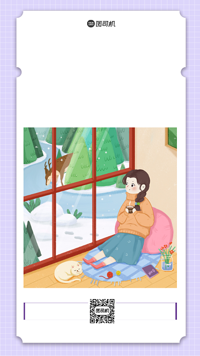 橙绿色冬季少女赏景插画手机海报日签背景