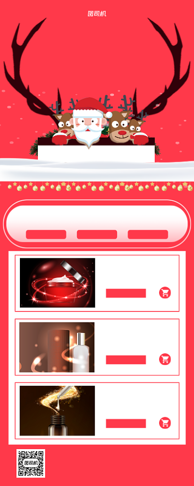 圣诞节产品促销手机海报背景