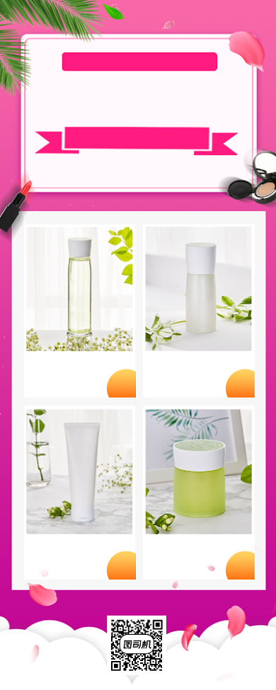 双11美妆促销时尚简约手机海报背景