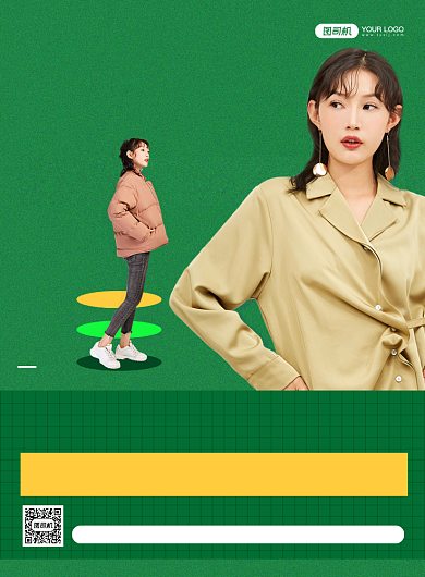 精品女装绿色时尚创意印刷海报背景
