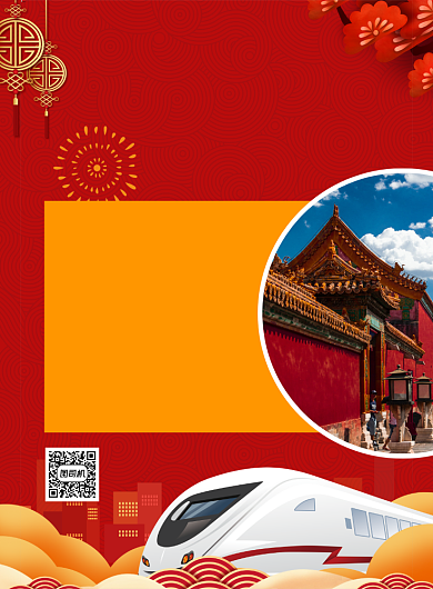 春节去旅行红色印刷海报背景